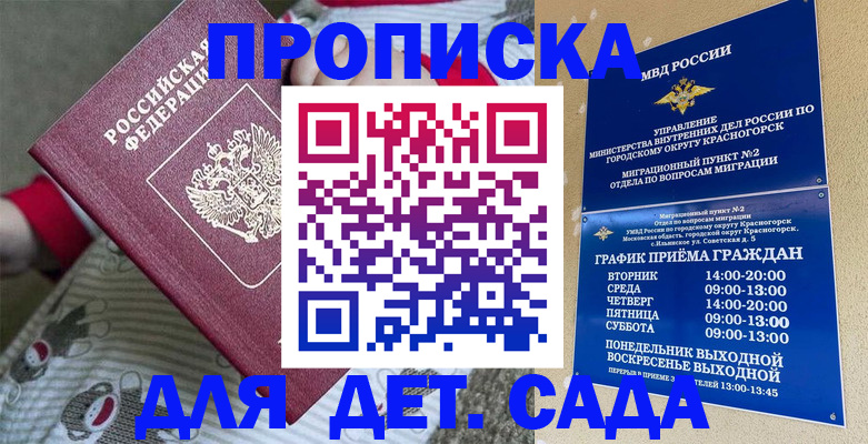 где прописаться в Липецке