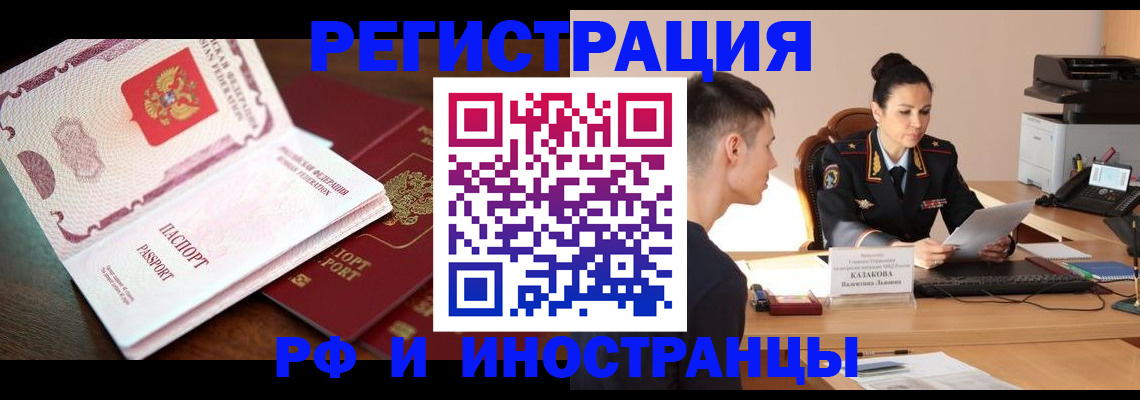 прописка для военкомата в Липецке