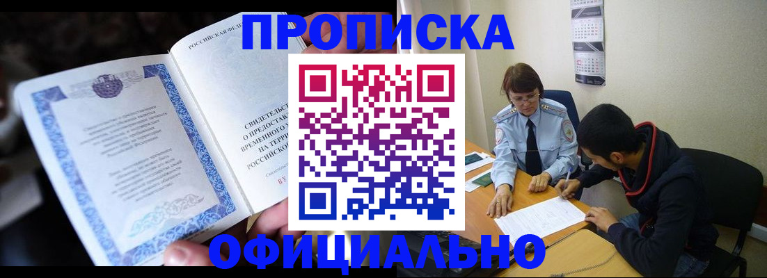 временная регистрация гарантия в Липецке