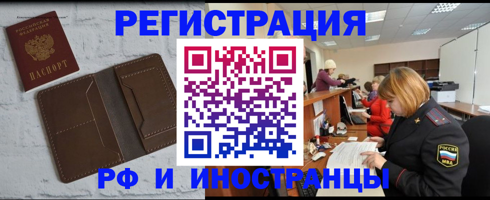 временная регистрация госуслуги в Липецке