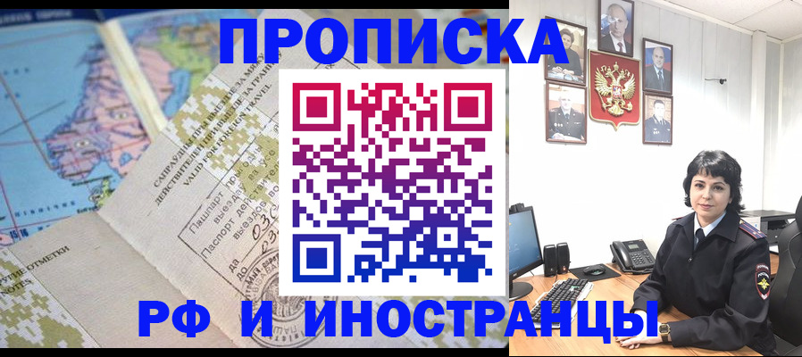 временная регистрация надежно в Липецке