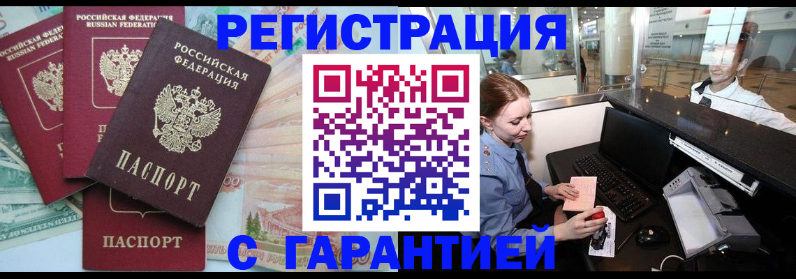 временная регистрация госуслуги в Липецке