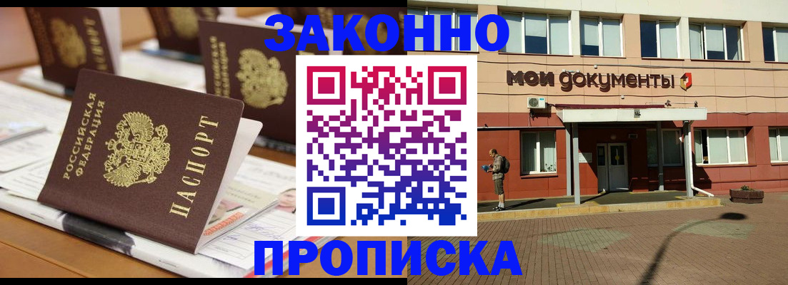 временная регистрация адрес в Липецке
